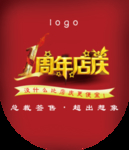 周年庆小吊旗