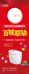 百城联动 易拉宝