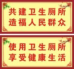 人居环境标语