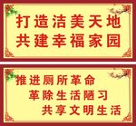 人居环境标语