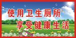 人居环境标语