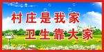 人居环境标语