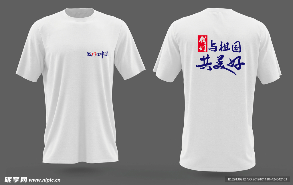 文化衫 POLO衫