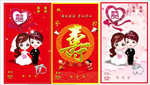 结婚