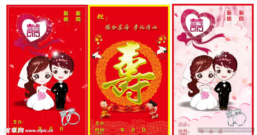 结婚