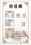 快餐菜谱
