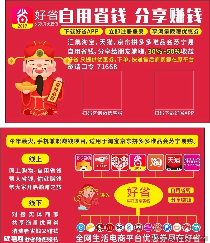 好省APP卡片