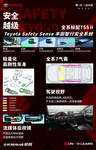 RAV4 荣放 单页 型录 越