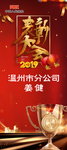保险展板 保险宣传标语 安全保
