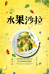 沙拉