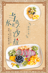 沙拉