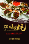 烤生蚝