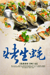 烤生蚝