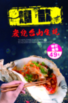 烤生蚝