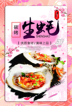 烤生蚝