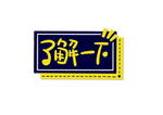了解一下