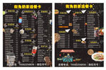 街角奶茶送餐卡