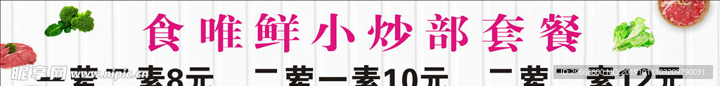 美食海报