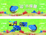 水族馆劵