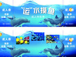 水族馆券