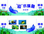 水族馆劵