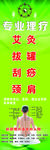 专业理疗