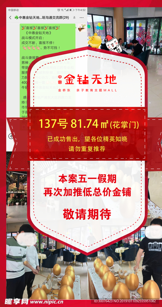 喜报