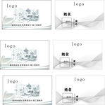 装修名片
