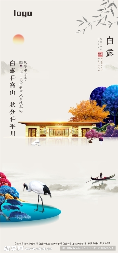 白露 节气 热点 金色建筑
