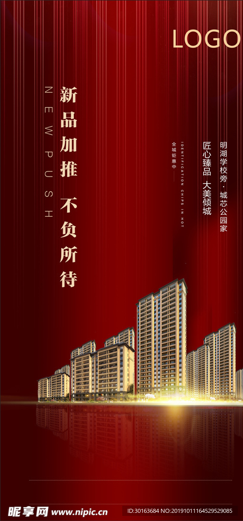新品加推