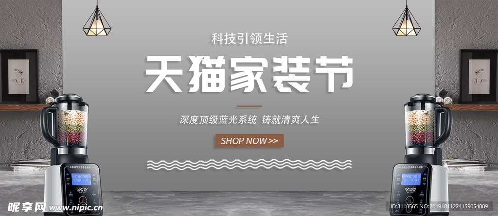 家装节海报banner