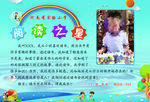 阅读之星