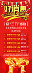 好消息