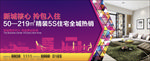 地产围挡