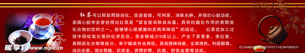 红茶