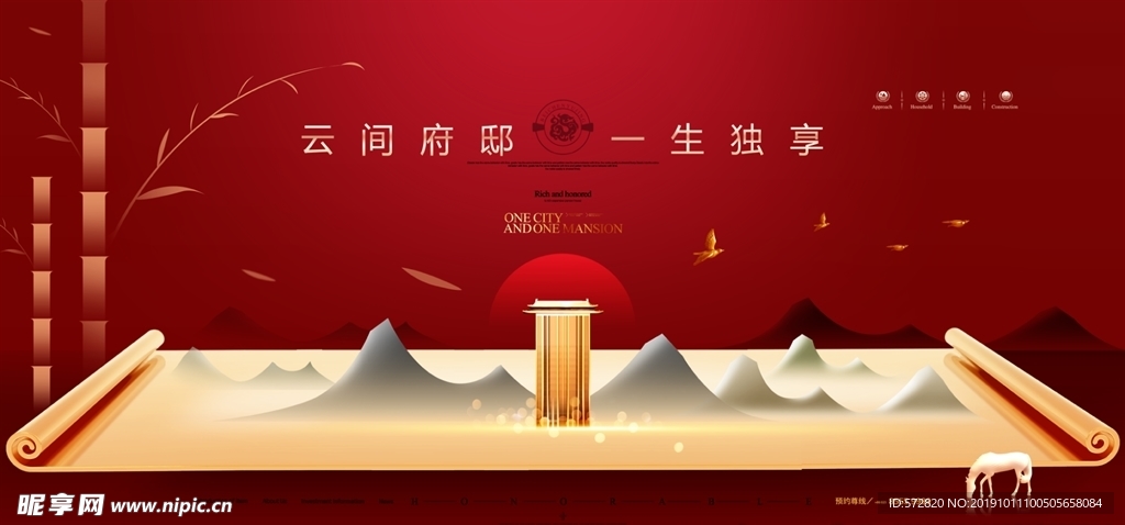 地产广告