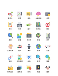 商务图标