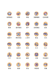 商务图标