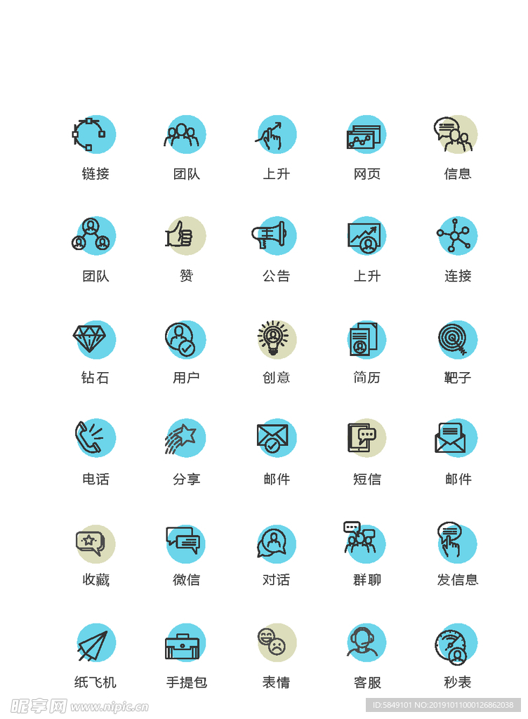 商务图标