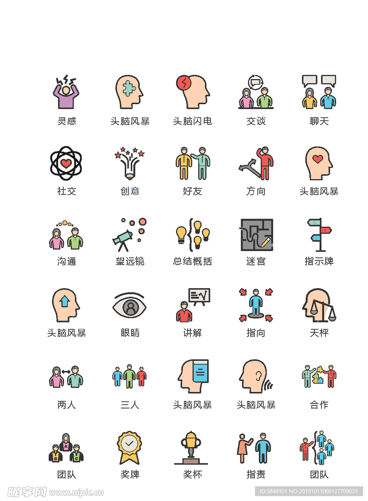 商务图标