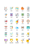 商务图标