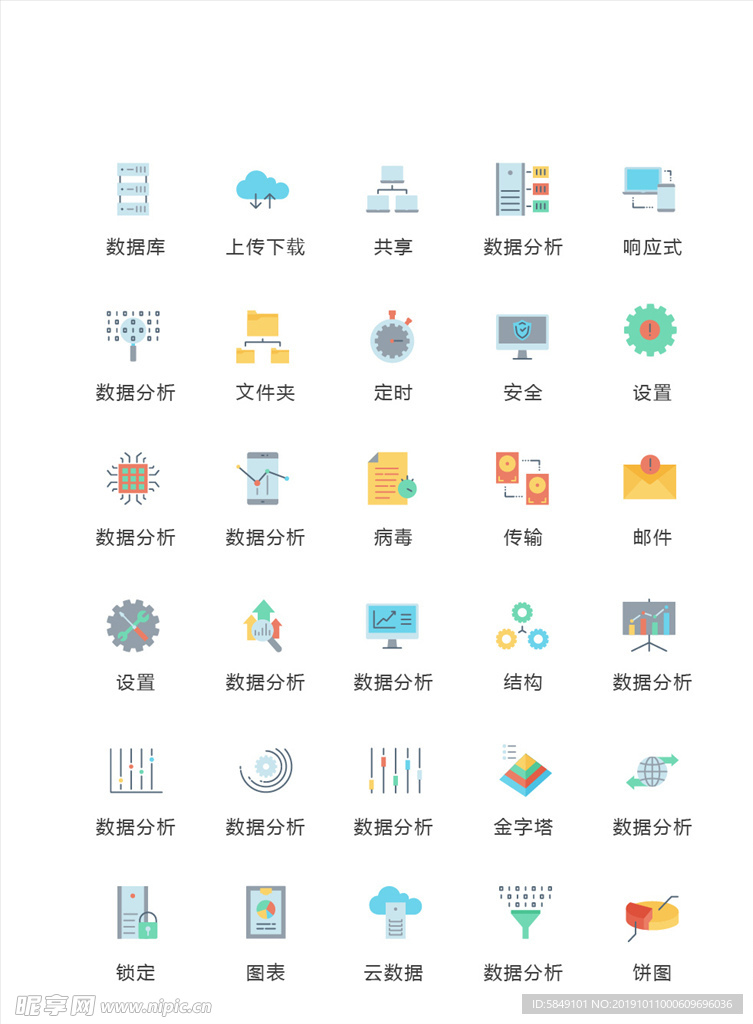 商务图标