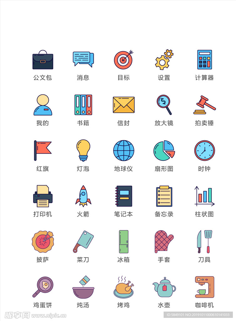 商务图标