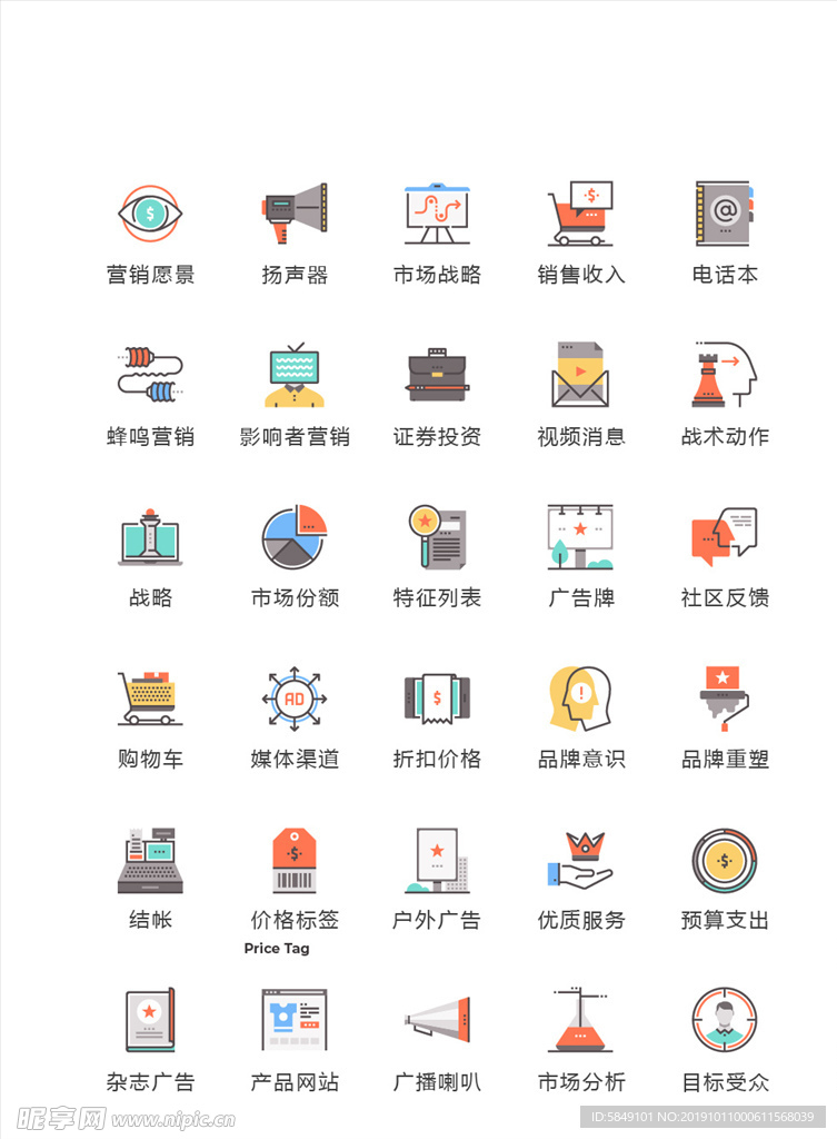商务图标