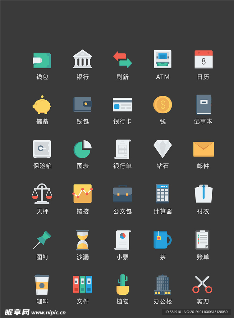 商务图标