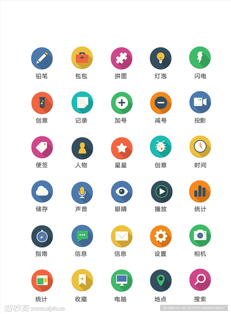 商务图标