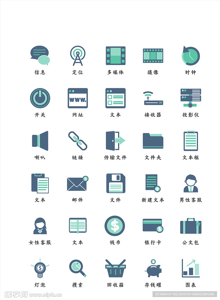 商务图标
