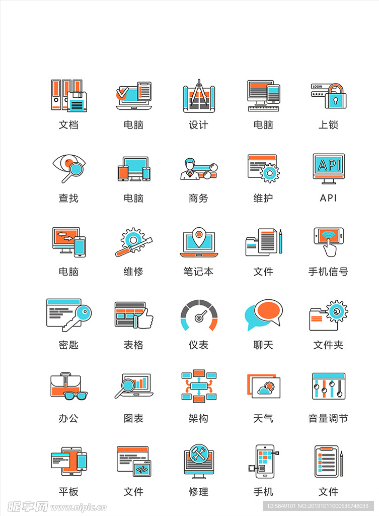 商务图标生活图标