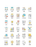 商务图标