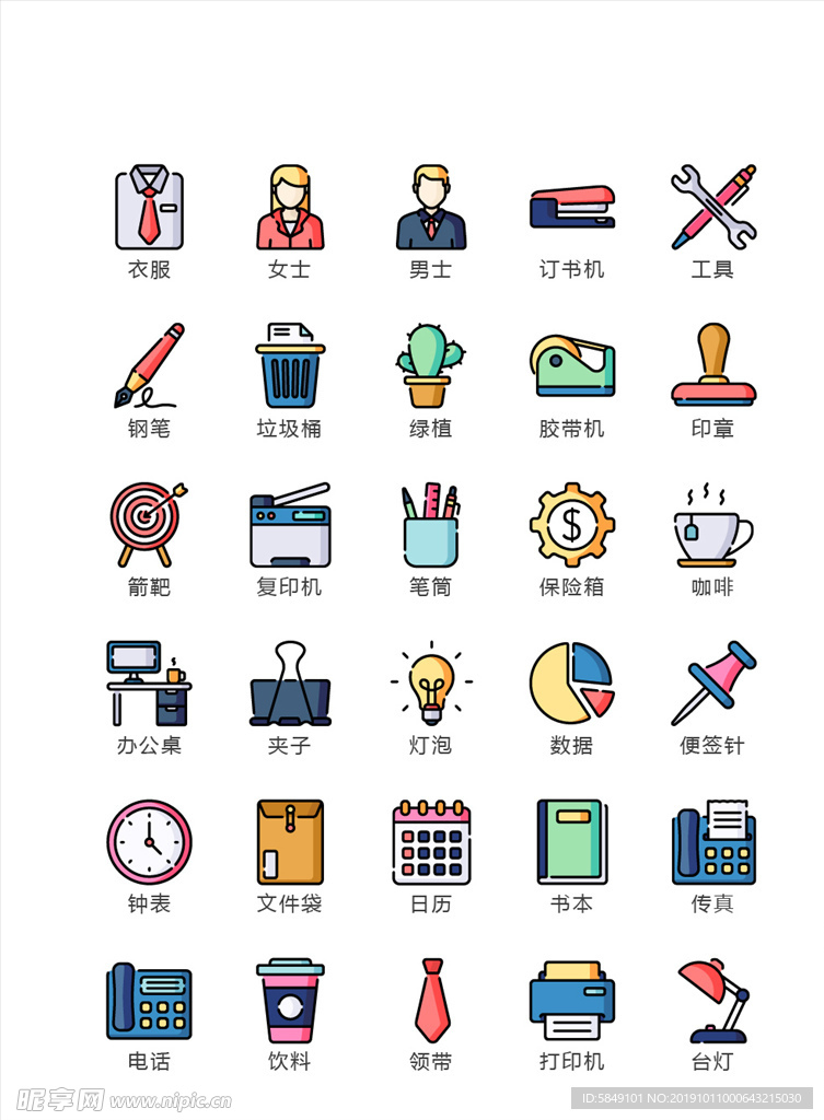 商务图标